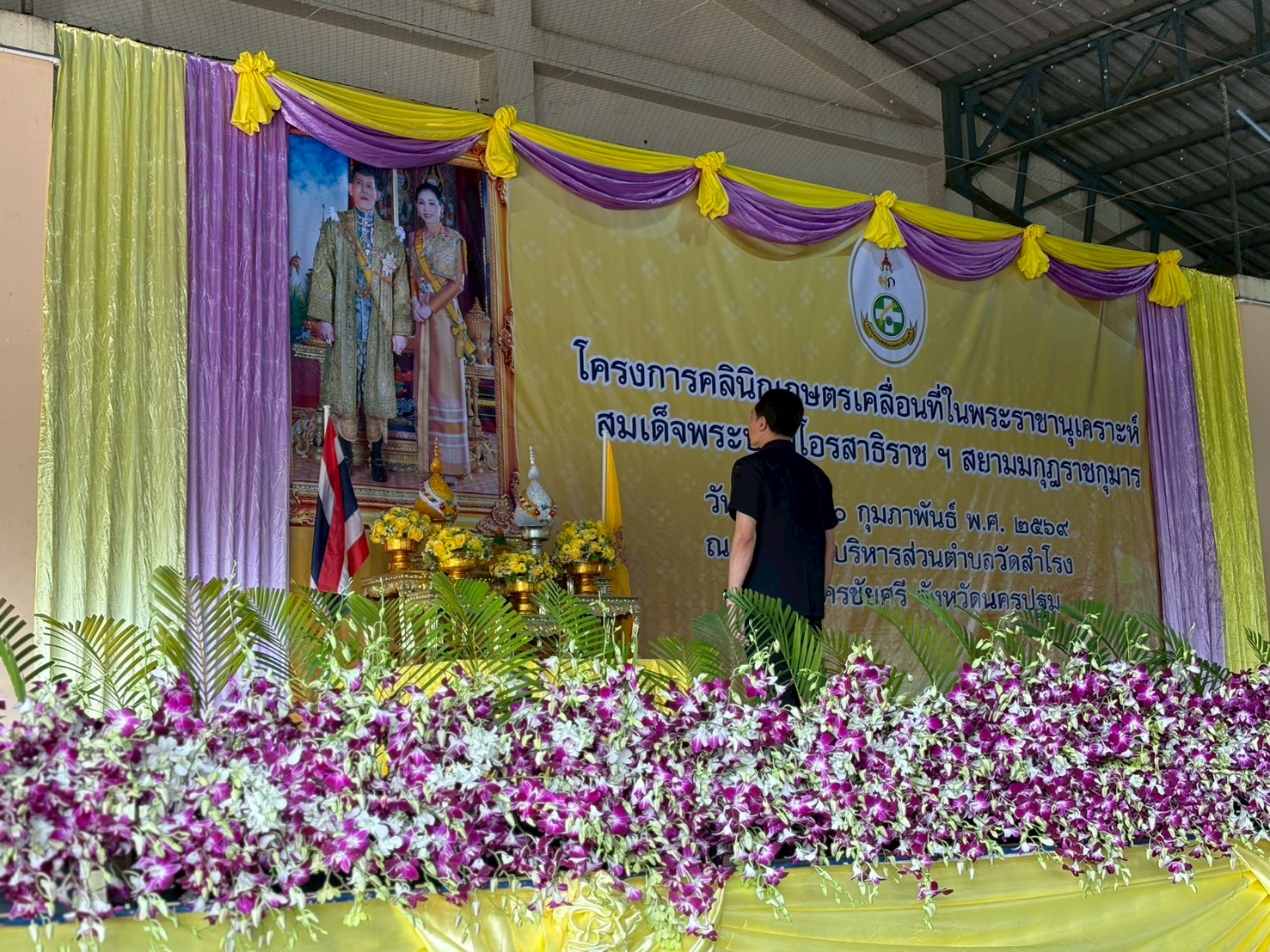 title - โครงการคลินิกเกษตรเคลื่อนที่ในพระราชานุเคราะห์ สมเด็จพระบรมโอรสาธิราช ฯ สยามมกุฎราชกุมาร ครั้งที่ 2